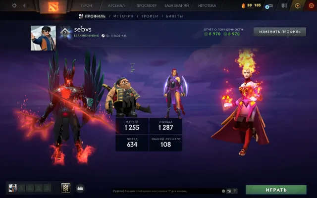 【 Arcanas: TB / Lina 】【 Personas: Pudge / AM 】【 Guardian 】【 Mainpool 】【 CS2 Prime 】, Sale, 1154 MMR, 8970 Honesty, 8970 Politeness, 1255 Matches