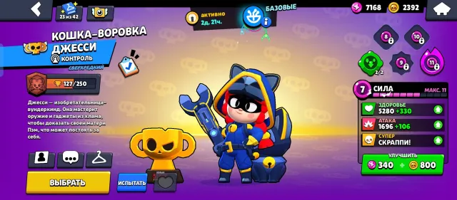 Account 25 years old suitable for a main, many legendary skins, 20660 trophies, 84 brawlers, 8 primes