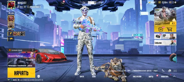 Легенда Utimate Royal+ Lamborghini + M416 lvl7, Продажа, 77 уровень, Ранг: Ас, 50+ мифик скинов, 10+ прокачиваемых оружий, 1-4 килл чатов, 1-5 спорт каров