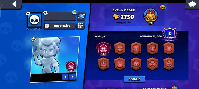 ❤️ONLY SHELLY 🫶 ONLY IN SHOWDOWN🫶, 2700 trophies, 29 brawlers, 2 primes