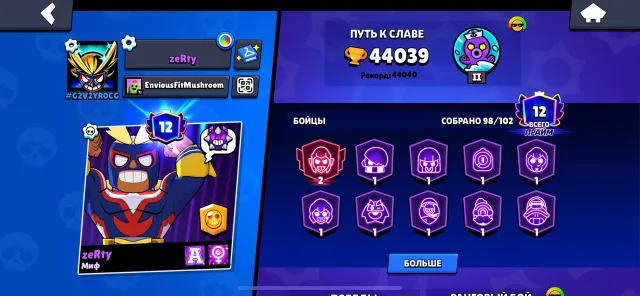 Fat account, 56231 trophies, 106 brawlers, 17 primes