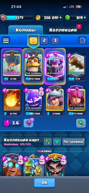 👾ACCOUNT 4 YEARS🍯🀄️1254 gems🔥RELINK TO YOUR EMAIL🔥🀄️🏆9300🏆🟣9 evo🟣🔥TOP FOR PUSHING🔥🌟 37 EMOJIS🌟, 23 arena, 1375 level, 9300 trophies, 123 cards, 22 leg, No