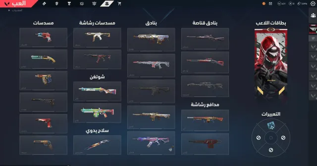 Account With Arcane Sheriff +102 skins lvl 178, Sale, Platinum 1, Agents: 29, Skins: 102