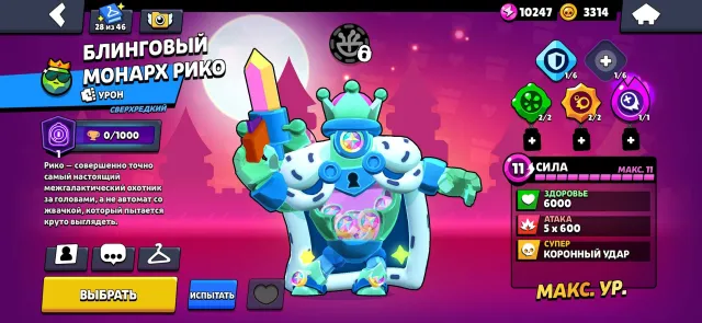 ПЕРЕПРИВЯЗКА,очень сочный аккаунт и много олдовых скинов,очень много фуловых персов, 80000 кубков, 104 бравлеров, 59 праймов