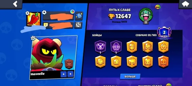 13 11 STR 25 ACC 2020 HYPERS 13K CUPS REBINDING TRADE, trophies 12600, brawlers 59, primes 2