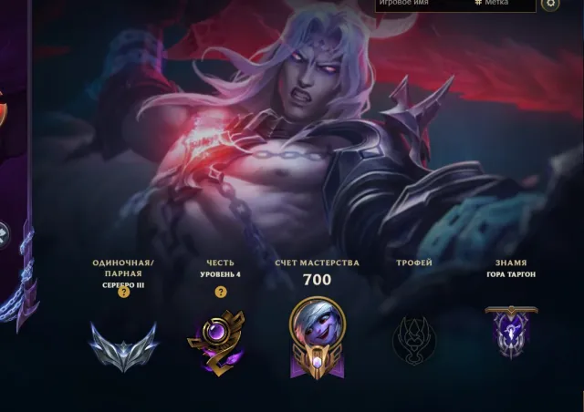 ♛ Revenant Viego ♛ Eternal Eclipse Diana ♛ 11 Mythic ♛ TFT Unbound Jinx ♛ Full Access, Sale, level 567, champions 173, skins 280, Silver