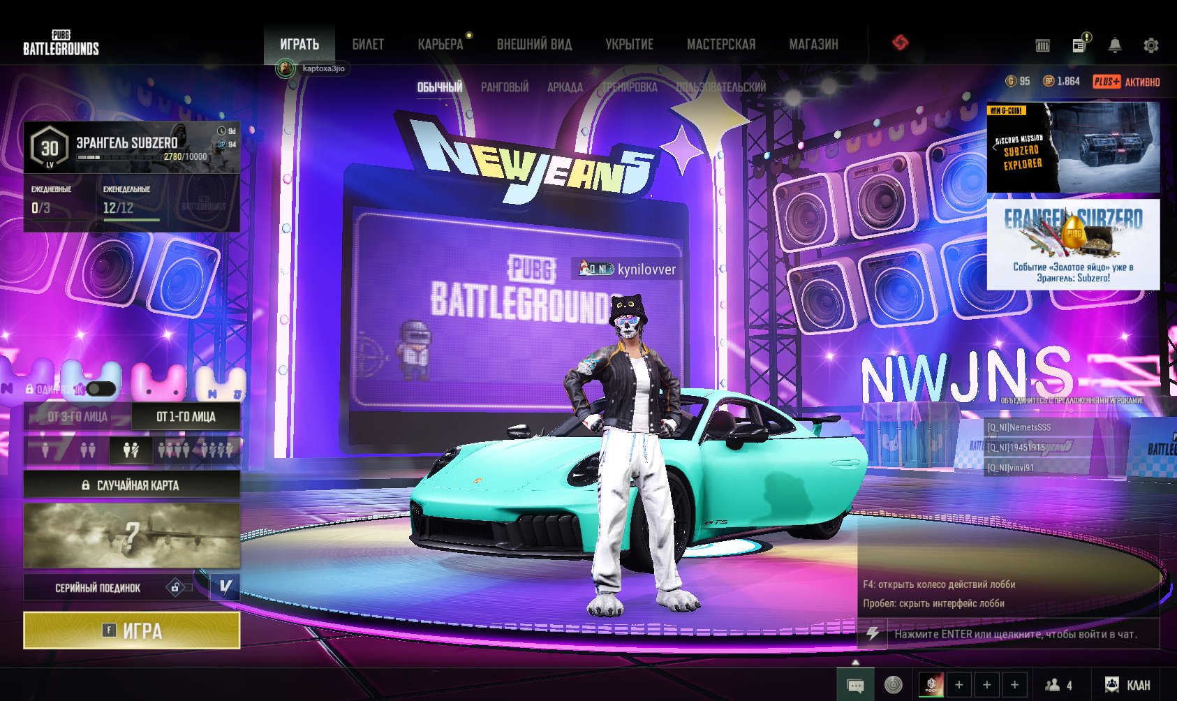 AZURE DRAGON BERYL 10 lvl Porsches and a Lamborghini Urus, Yes BATTLEGROUNDS Plus