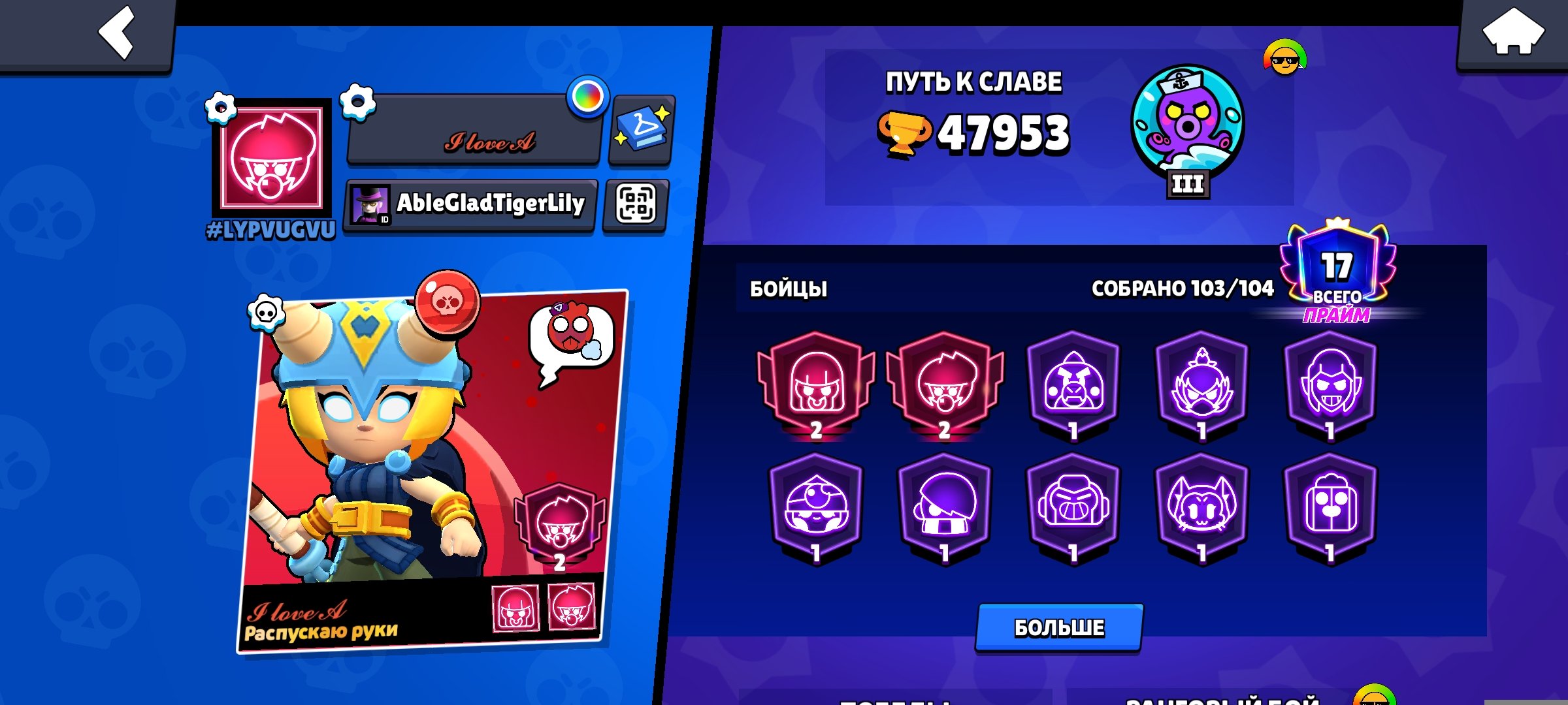 🎉2 PRIME ON BIBI🎉2020🎉🧧47K CUPS🧧DESCRIPTION🧧, trophies 47953, brawlers 103, primes 17