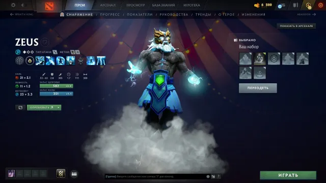 【LonaShop】📌Selling account💖4,100 MMR⭐️arcana: Zeus | Vengeful Spirit⭐️10,000 commendations💖⚡️, Sale, 4100 MMR, 10000 commendations, 142 matches