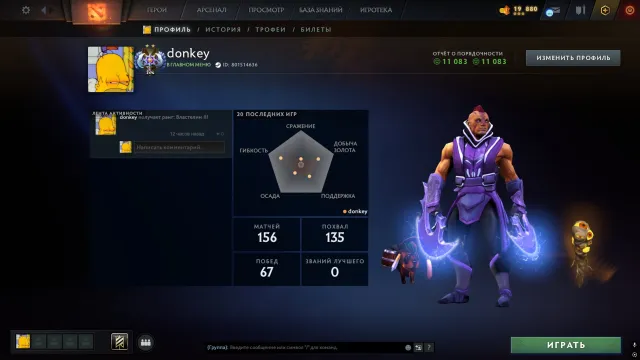 🔥COMPTE DOTA 2 AVEC UN RANG DE 4001 MMR🔥 | 💎2 IMMORTALS | 🚀LIVRAISON RAPIDE | ✅11083 POLITESSE, Vente, 4001 MMR, 11083 politesse, 11083 courtoisie, 156 matchs, 180 heures