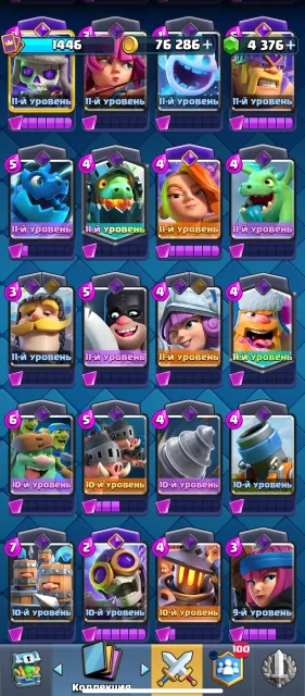 ✨ 💜 10000 trophies ✨ 💜✨ 💜 43 EMOJIS ✨ 💜 💜 ✨ 7 EVO ✨ 💜 💜 ✨ 3 heroism ✨ 💜 💜 ✨ 4 towers ✨ 💜, 25 arena, 1446 level, 10000 trophies, 121 cards, 20 leg, Available