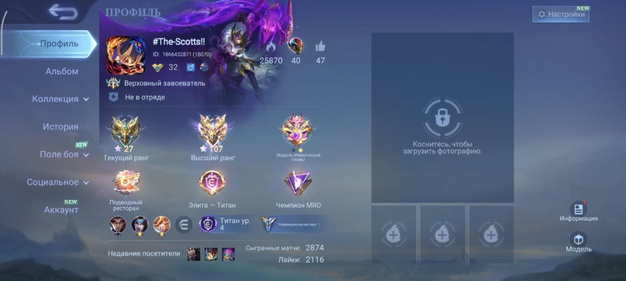 🟡♦️Mythic Rank, Level 32🟡♦️87 Heroes🟡♦️149 Skins 🟡♦️Ready to Play!
