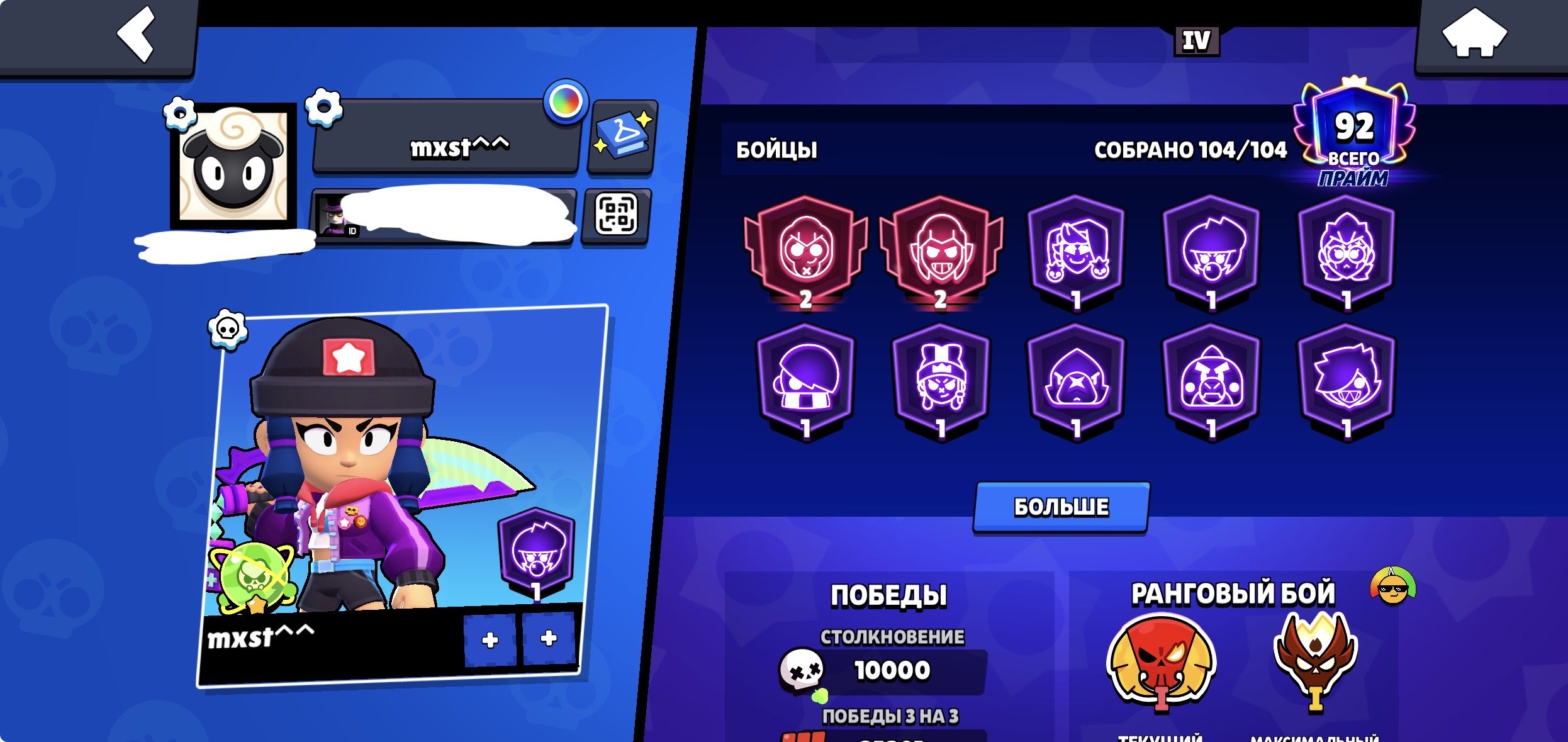 OLD ACCOUNT🔥🔥🔥, trophies 100000, brawlers 104