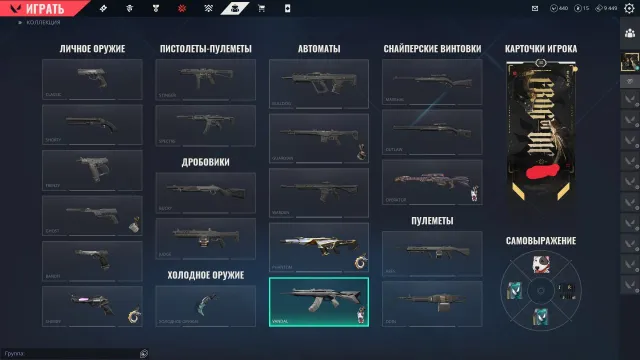 🦴 Nocturne, SaiRax Butterfly Knife, Reaper Karambit, Emondir Blade, Araxis, Ancient Flame, Champions, Sale, Platinum 1, Agents: 8, Skins: 30