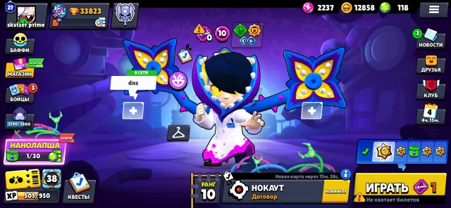 Igufhfydhxychcufjfjfhchchcyd fjfjfjfjfjvjvjcfuvjvjvjcucufucufhchfucycycyfychchcuyfyf, trophies 33823, brawlers 41, primes 27