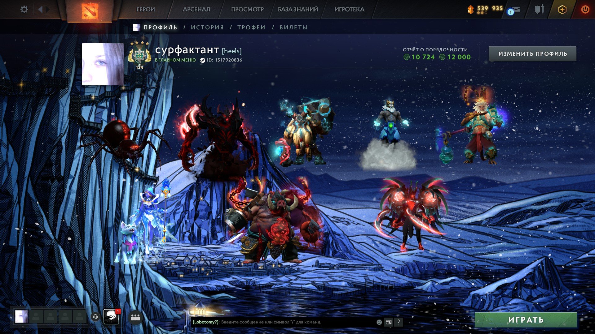 💎ACCOUNT No. 49💎 ⭐HERO 4⭐ ❗❗6 ARCANA❗❗ 🟣HIGH ORDER🟣 ❄️DEAR INVENTORY❄️, Sale, 2791 MMR, 12000 Behavior score, 10750 вежливости, 3514 games, 3320 hours