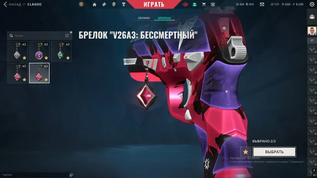 Personal account Vandal: Champions 2021 Butterfly Knife Black Market Phantom: Reconnaissance, Sale, Ascendant 2, Agents: 29, Skins: 8
