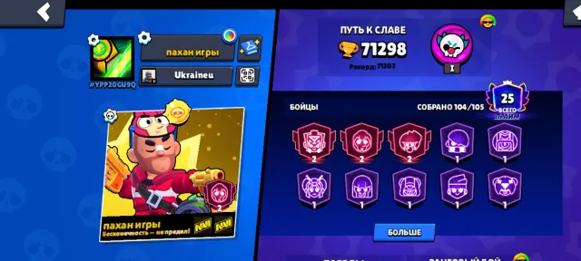 🏆71298🏆👕324 SKINS👕📌2019 ACCOUNT YEAR📌HALLOWEEN LEON📌NINJA TARA📌💪🏻37-11x POWER💪🏻CREATED FOR RATING, trophies 71298, brawlers 104, primes 25