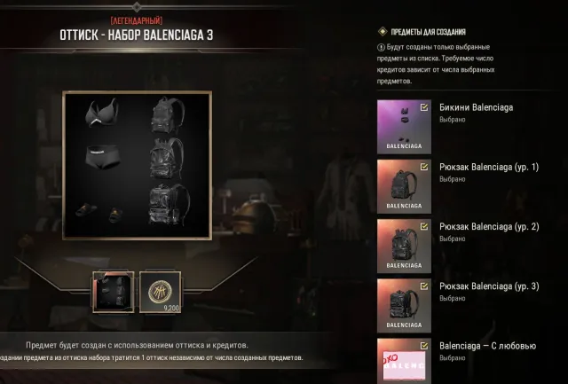 👾[PROGRESSIVE 2x] ● KAR98K 2 LvL 👾 RIDE OR DIE M249👾✅AUTO-DISTRIBUTION✅BALENCIAGA 3🔥SUV Escape, Yes BATTLEGROUNDS Plus