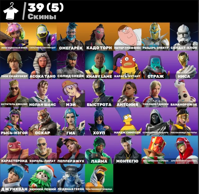 🌸[PC] 39 skins | Multicolored Vivi | Secret Snowboarder |550 VB🌸, Sale, skins 39