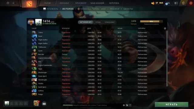 🔥 Dota 2 account — 6000 MMR after calibration reset, Sale, 6000 MMR, 9800 trustworthiness, 9700 politeness, 3500 matches, 3600 hours