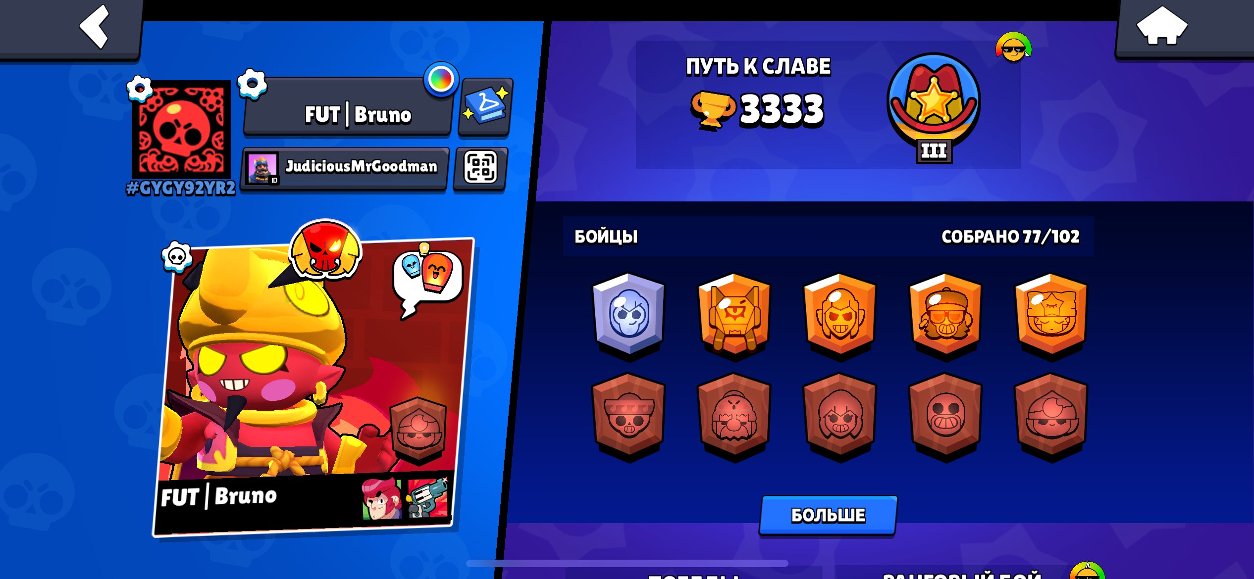 sale bs account to offer the price, trophies 3700, brawlers 83