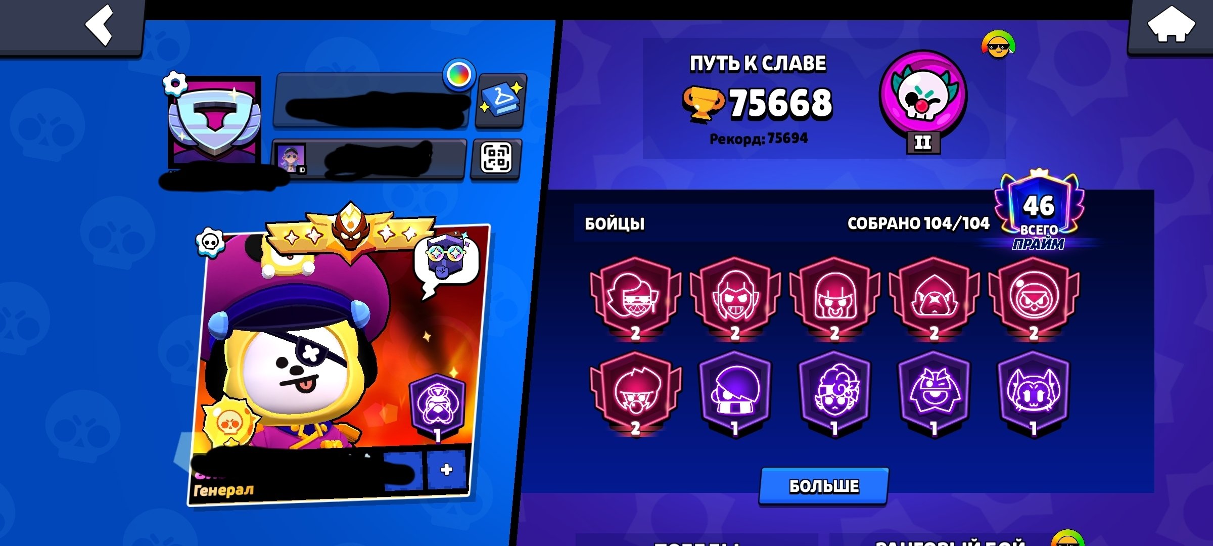 ❤️🩹5х мастер 24,3 35, бп+ этого сезона, 5 бп+, 6 вторых праймов, солнце 1,1 престиж💕