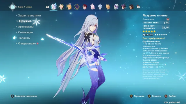 5⭐Skirk C1 + sign, Escoffier + sign, Odetta. Mizuki C1⭐Charlotte C6, Dalia C6, Kandakiya C6 and others. 4⭐, Any platform, Email linked, Iter, Levelled up, AR 55