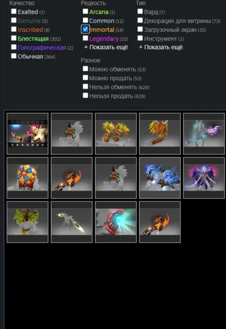 LEGEND 1🔥🔥🔥 PERSONAL ACCOUNT 💎3100pts💎 | 🟢1050hours🟢 | 🎁ARCANA+50K SVEN SWORD🎁 🔥🔥, Sale, 3100 MMR, 7000 integrity, 8500 politeness, 800 matches, 1050 hours