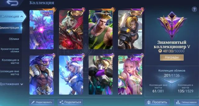 1111 TAMUZ🔢✨STREETFIGHT DARIUS🥊🛡️COLLECTOR LESLEY NATA👑💫VENOM DARIUS🕷️🖤, Sale, Rank: Mythical, Level: 97, Win Rate: 53%, Heroes: 119, Skins: 201