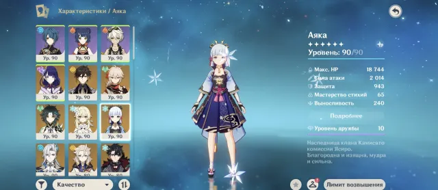 ❣️25 leg (20+ leg) AYAKA + SIGNARIZLINEVILLET💙RAIDEN💜YAE MIKO💜INEFFA💜ALBEDO💛KAZUHA💚XIAO, Any platform, Email linked, Lumine, Levelled up, AR 58