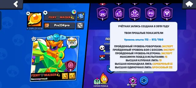 OLD 2019 SPRAY 30 RANK RICOCHET NINJA TARA 3 BP+ (2024 YEAR), 32600 trophies, 89 brawlers, 12 primes