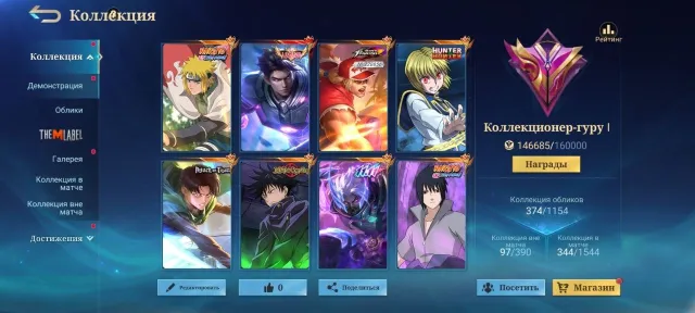 🔥Lega Aluk; Coll Alpha; Minato,Sasuke; Megumi,Gojou; Kof Pakito; Exor Chong; 11.11 Haya; AOT Martis, Sale, Rank: Epic, Level: 112, Win Rate: 53%, Heroes: 133, Skins: 374