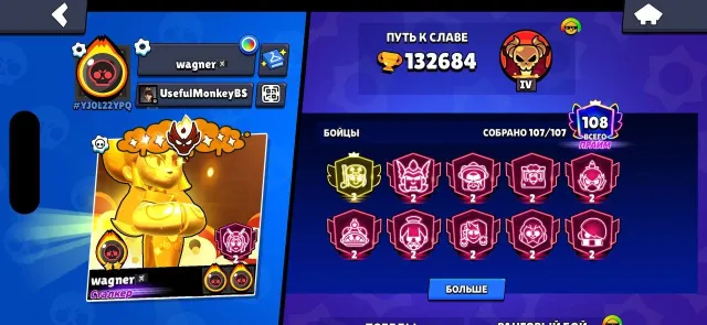🏆132K🏆FULL MASTER🏆90 11 POWER🏆3 PRIME🏆METEORITE GLORY 2🏆, 132000 trophies, 107 brawlers, 108 primes