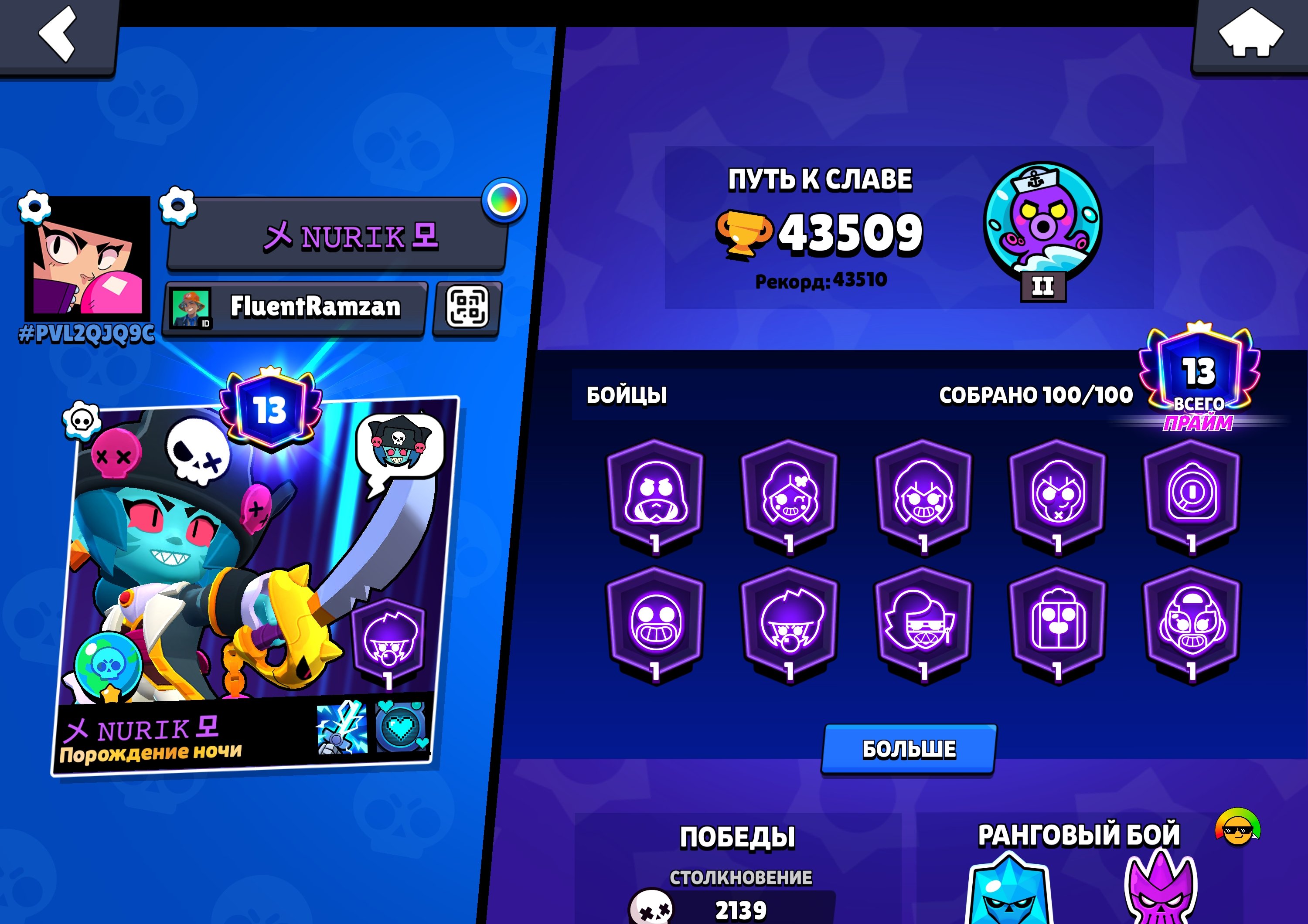 🔥MY MAINACCOUNT, MORE THAN14 PURCHASED BP AND 7 OF THEM ON PASS PLUSL ACCOUNT, trophies 45000, brawlers 100, primes 30