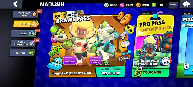 2 my account is also for sale as i am leaving, trophies 3326, brawlers 40, primes 1
