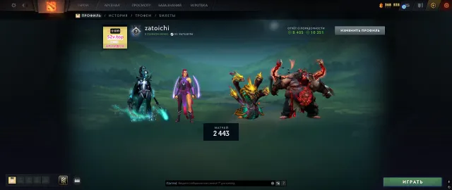 💠4000 MMR💠MAINPOOL❄️💠2 АРКАНЫ ❄️КОЛЕКТОРКИ💠ИМОРТАЛКИ ❄️💠50 ДАБЛ РЕЙТИНГА ❄️ИНВ 15$💠ТРОФЕЙ:61, Продажа, 4000 MMR, 10250 порядочности, 2440 матчей