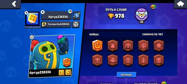 ‼️SUPERCELL MAKE ICON‼️5 LEGENDARY BRAWLERS💗8 11 POWER💗64 SKINS💗3 HYPERCHARGE SKINS💗TOP ACCOUNT FOR PUSHING💗, 978 trophies, 50 brawlers