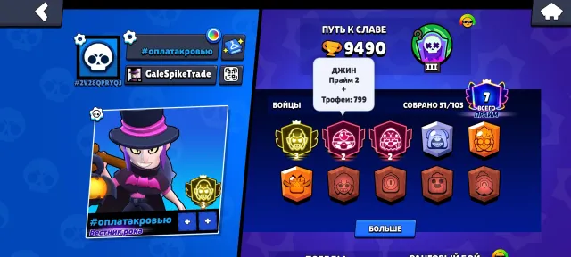 🟢3 PRIME SKINS FOR MORTIS ⚡GENE 2800 💎MECHA LEON 🦾MECHA MORTIS 🏆9490 🏆51/104 🔥10-11 POWER, trophies 9490, brawlers 51, primes 7