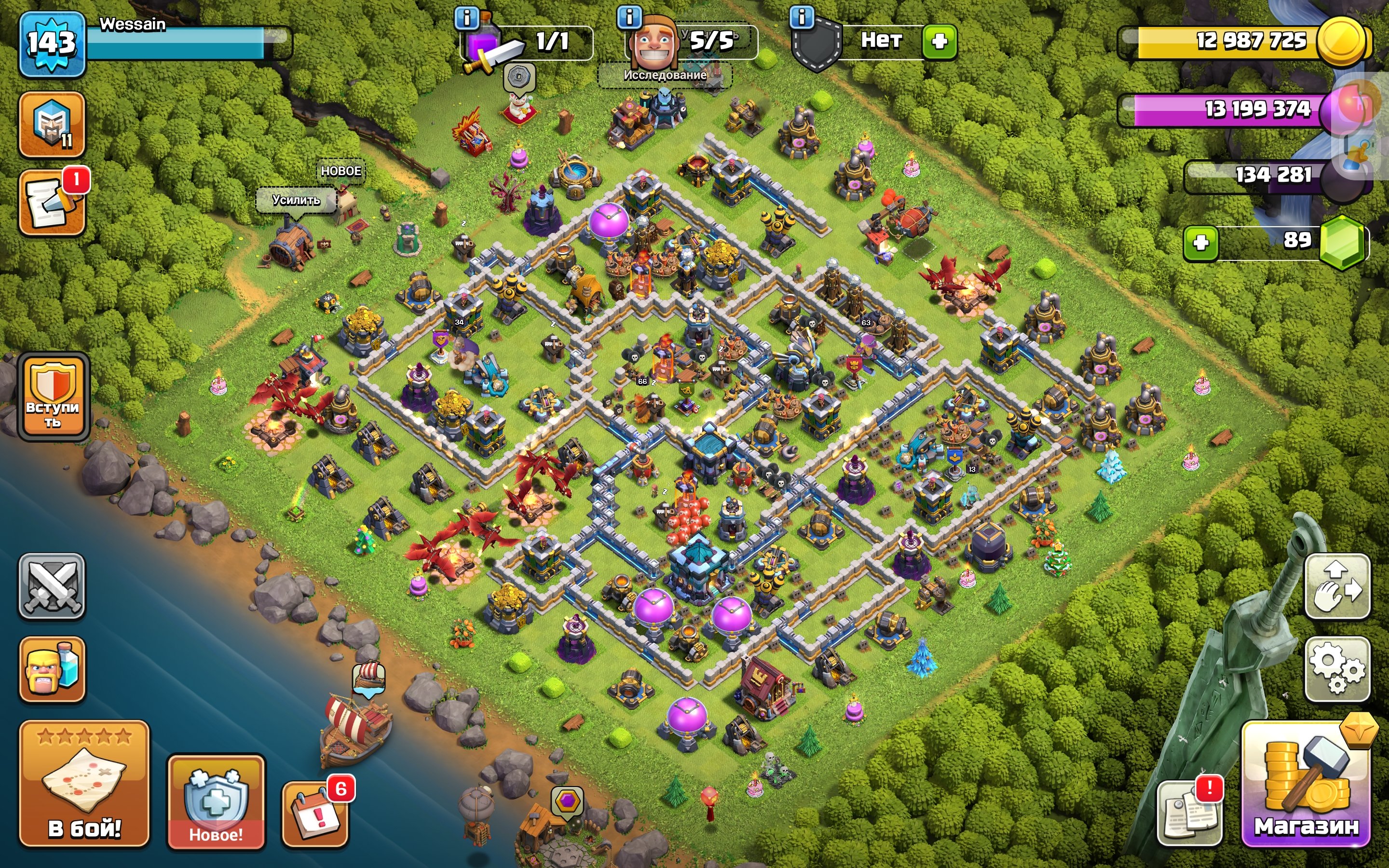 ⚡АВТОВЫДАЧА⚡🏰𝟏𝟐 TX🏰🛡️𝟏𝟗 СКИНОВ🛡️🎁МНОГО СКИНОВ🎁⭐𝟏𝟒𝟑 LVL⭐👑ГЕРОИ 𝟔𝟑/𝟔𝟔/𝟑𝟓/𝟑𝟒/𝟏𝟑👑, 13 TH Main Village