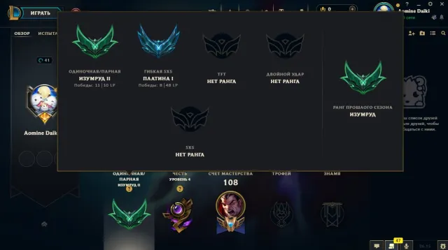 Продаю личный аккаунт 41 лвл, изумруд soloq, платина flex. high mmr., Продажа, уровень 41, чемпионы 61, скины 33, Изумруд
