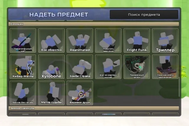 Selling an account in Roblox, has a leveled evade with old items, Sale, Voice chat: Yes