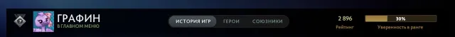 👑ГЕРОЙ 4👑|⭐2896 ММР⭐|🏅9849 ПОРЯДОЧНОСТЬ🏅|💎АРКАНА ТЕЧИС+ФУЛ ПОЕЗД💎|📜РЕЙТИНГ ОТКРЫТ📜|✔️ГАРАНТИЯ✔️, Продажа, 2896 MMR, 9849 порядочности, 9849 вежливости, 182 матчей, 149 часов