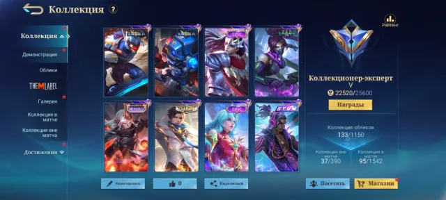 13 stars max 67, Sale, Rank: Mythical Glory, Level: 67, Win rate: 56%, Heroes: 120, Skins: 133