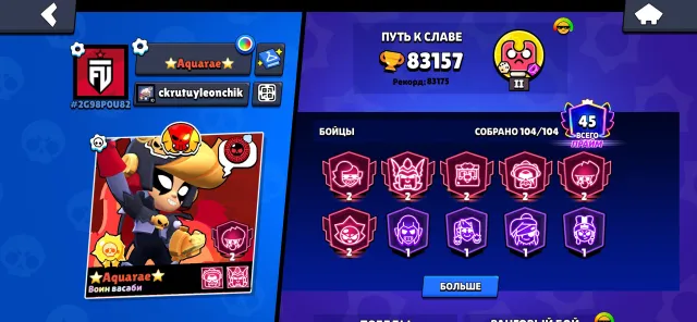 ❄️SUPER DONATION EVENT WITH RE-LINK❄️, trophies 83157, brawlers 104, primes 45