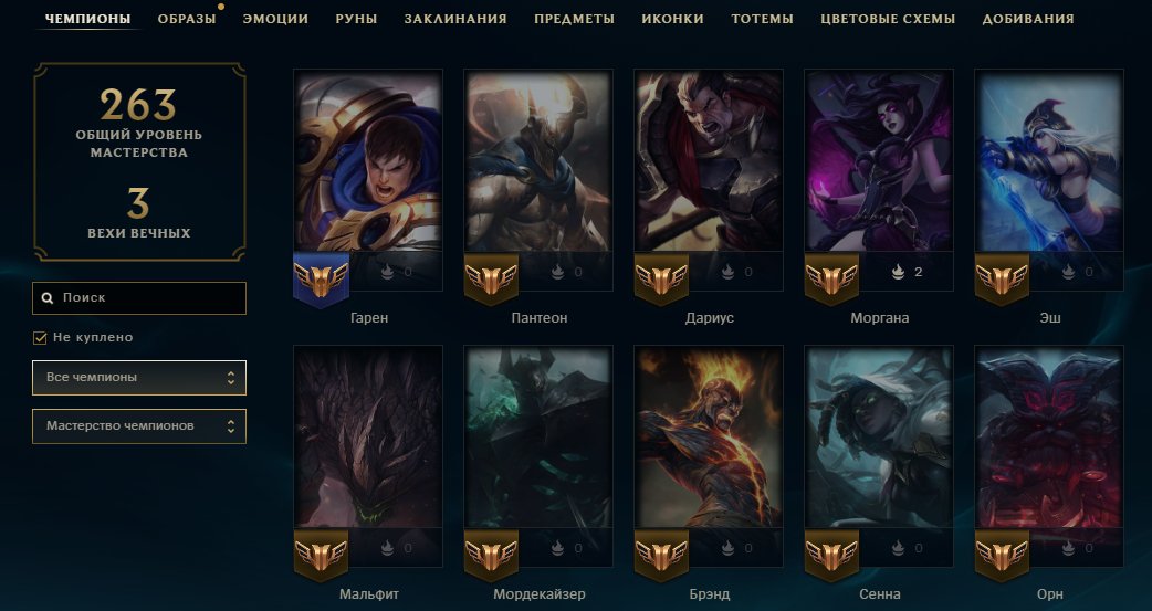 💎AUTO-DELIVERY💎133 Skins💠Champions: 111💠4,391 SE💠Dark Space Genie💠World Destroyer Nasus, Sale, level 114, champions 111, skins 133, Unranked