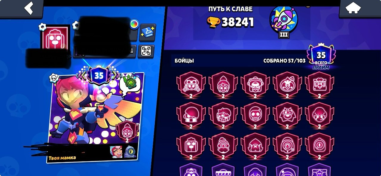 EXCELLENT ACC FROM 2025 // DOUBLE PRIMES 15 // 350 GEMS + 70K BLING // 21 HYPER CHARGES, trophies 41500, brawlers 62, primes 36