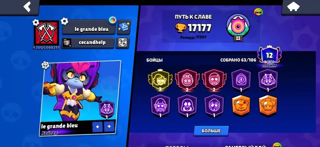 Brawl Stars | 17.1K trophies | 3 Prime on Emz | 63/106 brawlers | No email unlinking, 17177 trophies, 62 brawlers, 12 primes