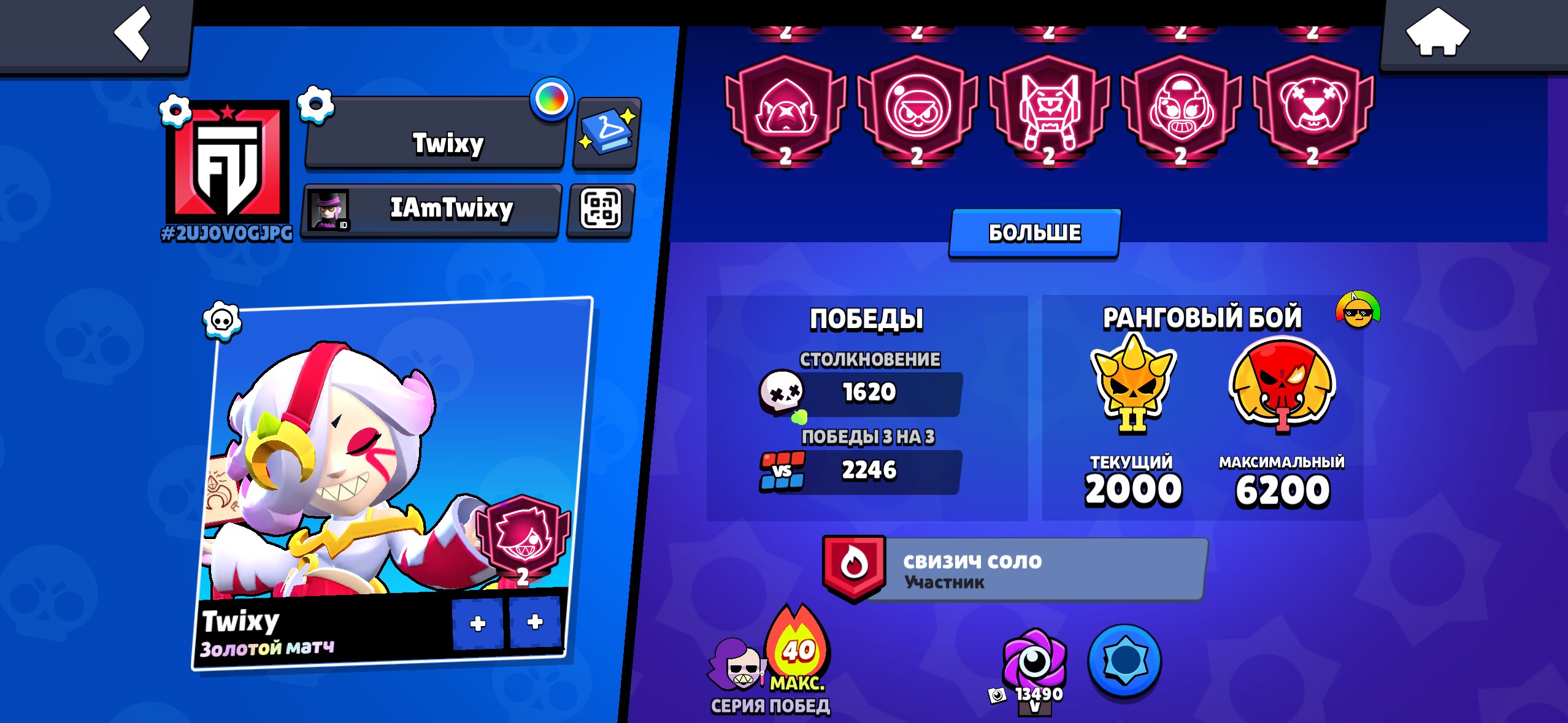 The best account for your money, trophies 51564, brawlers 76, primes 38