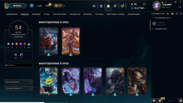 🔥Account LOL,all details in the long description🔥, Sale, level 229, champions 94, skins 54, Platinum